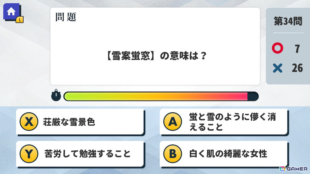 「わかる！学べる！中学校教科書テスト」「小学生でもわかる ひらめきIQテスト」「知って得する常識語彙力クイズ」が7月11日にSwitchでリリース！の画像15