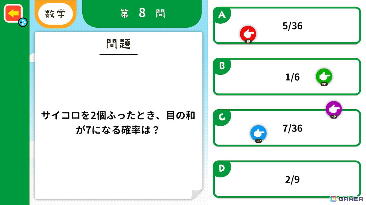 「わかる！学べる！中学校教科書テスト」「小学生でもわかる ひらめきIQテスト」「知って得する常識語彙力クイズ」が7月11日にSwitchでリリース！の画像5