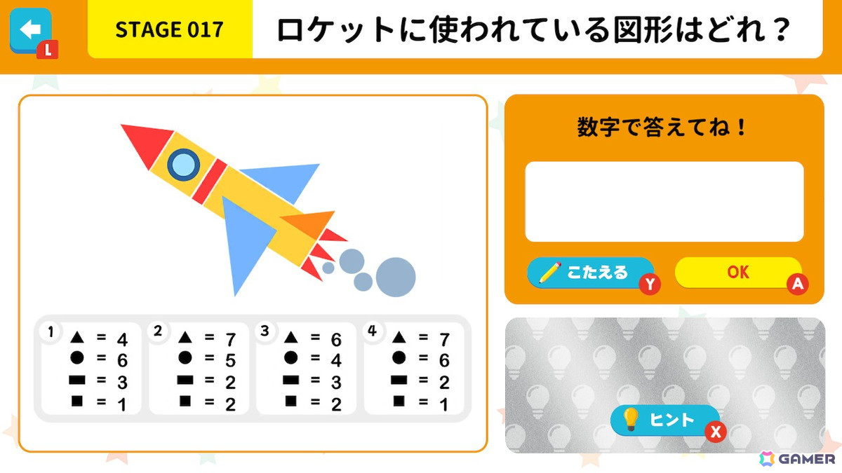 「わかる！学べる！中学校教科書テスト」「小学生でもわかる ひらめきIQテスト」「知って得する常識語彙力クイズ」が7月11日にSwitchでリリース！の画像9