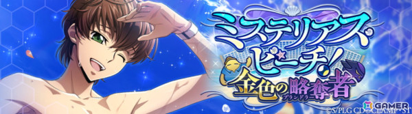 「ロススト」水着姿のC.C.やシャーリーが登場!イベント「ミステリアス・ビーチ! ~金色の略奪者~」も開催の画像1