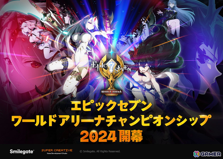 「Epic Seven」賞金総額10万ドルをかけた「エピックセブン ワールドアリーナ チャンピオンシップ2024」が7月6日より開幕！の画像