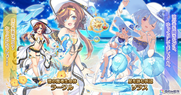 「千年戦争アイギス」水着衣装のアスバールやコーネリアが登場するサマーキャンペーンが開催！の画像5