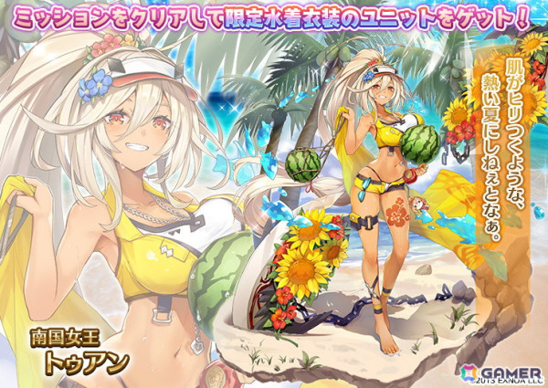 「千年戦争アイギス」水着衣装のアスバールやコーネリアが登場するサマーキャンペーンが開催！の画像6