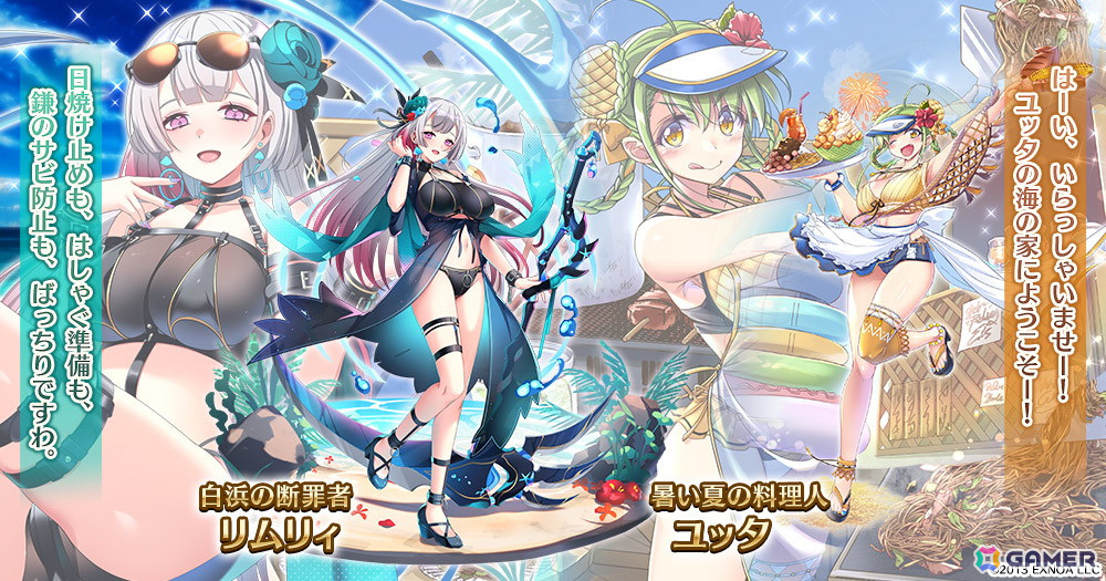 「千年戦争アイギス」水着衣装のアスバールやコーネリアが登場するサマーキャンペーンが開催！の画像
