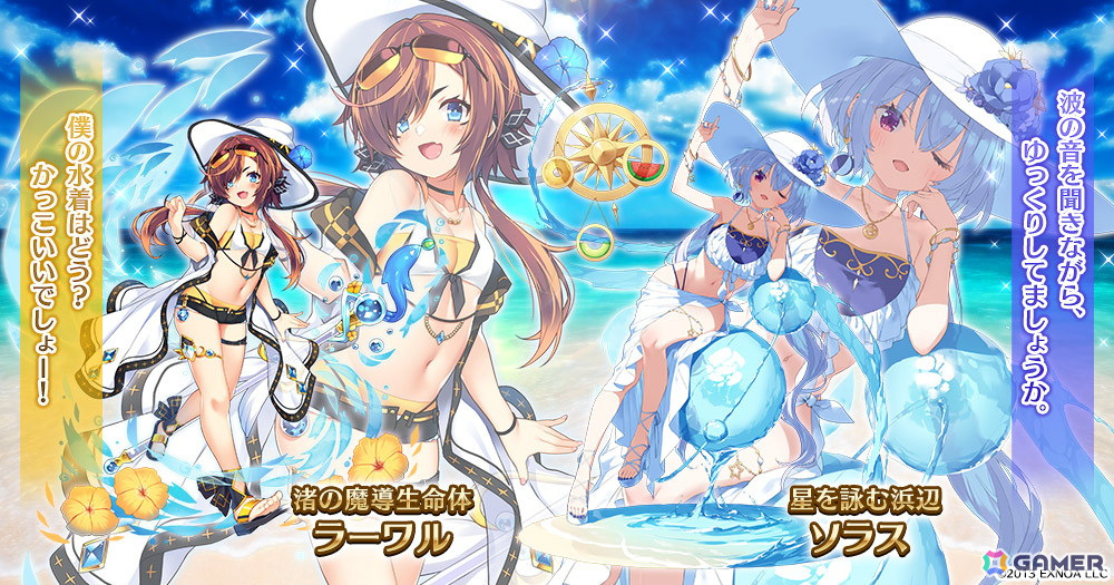 「千年戦争アイギス」水着衣装のアスバールやコーネリアが登場するサマーキャンペーンが開催！の画像