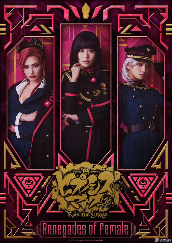 ヒプステ初の“中王区”公演となる「『ヒプノシスマイク -Division Rap Battle-』Rule the Stage -Renegades of Female-」が開幕！の画像1