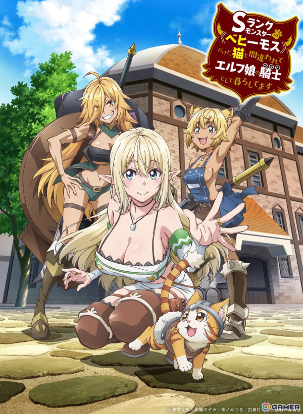 TVアニメ「ベヒ猫」が2025年に放送決定！ヴァルカン役は楠木ともりさん、ステラ役は上田瞳さんが担当の画像1