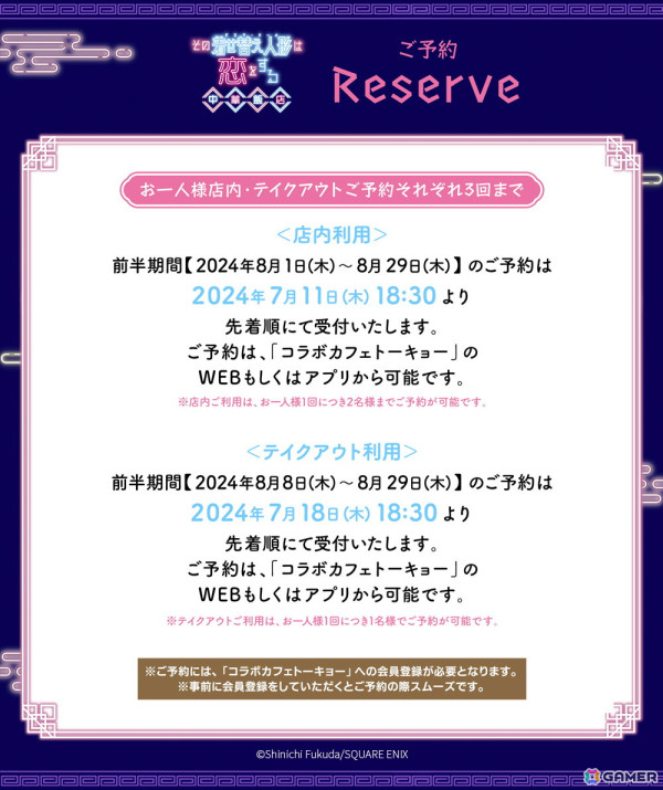 「その着せ替え人形は恋をする 中華飯店」福田晋一氏描き下ろしイラストを用いたグッズや提供メニューなどコラボカフェ詳細が解禁！の画像10