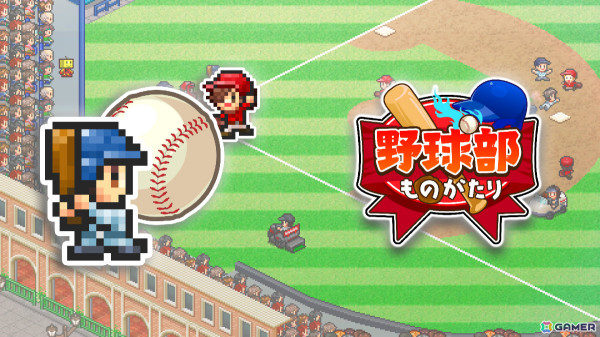 高校野球SLG「野球部ものがたり」と観光惑星SLG「アストロ探検隊」のXbox Series X|S/Xbox One版がリリース！の画像
