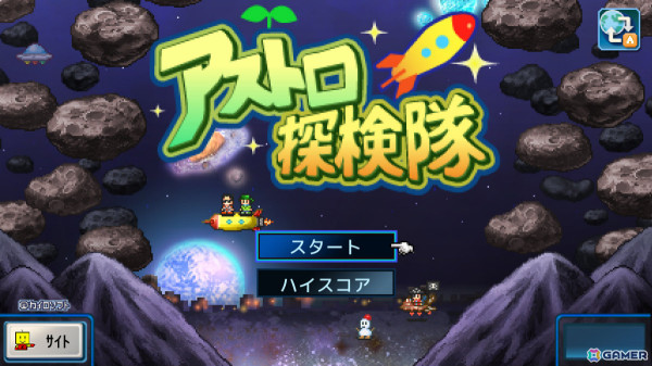 高校野球SLG「野球部ものがたり」と観光惑星SLG「アストロ探検隊」のXbox Series X|S/Xbox One版がリリース！の画像