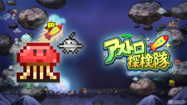 高校野球SLG「野球部ものがたり」と観光惑星SLG「アストロ探検隊」のXbox Series X|S/Xbox One版がリリース！の画像