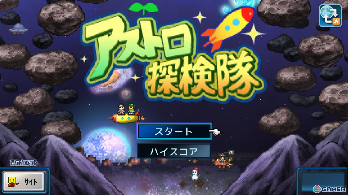 高校野球SLG「野球部ものがたり」と観光惑星SLG「アストロ探検隊」のXbox Series X|S/Xbox One版がリリース！の画像12