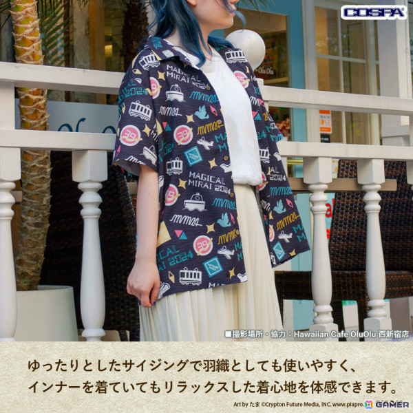 初音ミク「マジカルミライ 2024」COSPAブースで販売されるグッズが公開！アロハシャツやつままれ＋シールセットなどが数量限定で登場の画像8