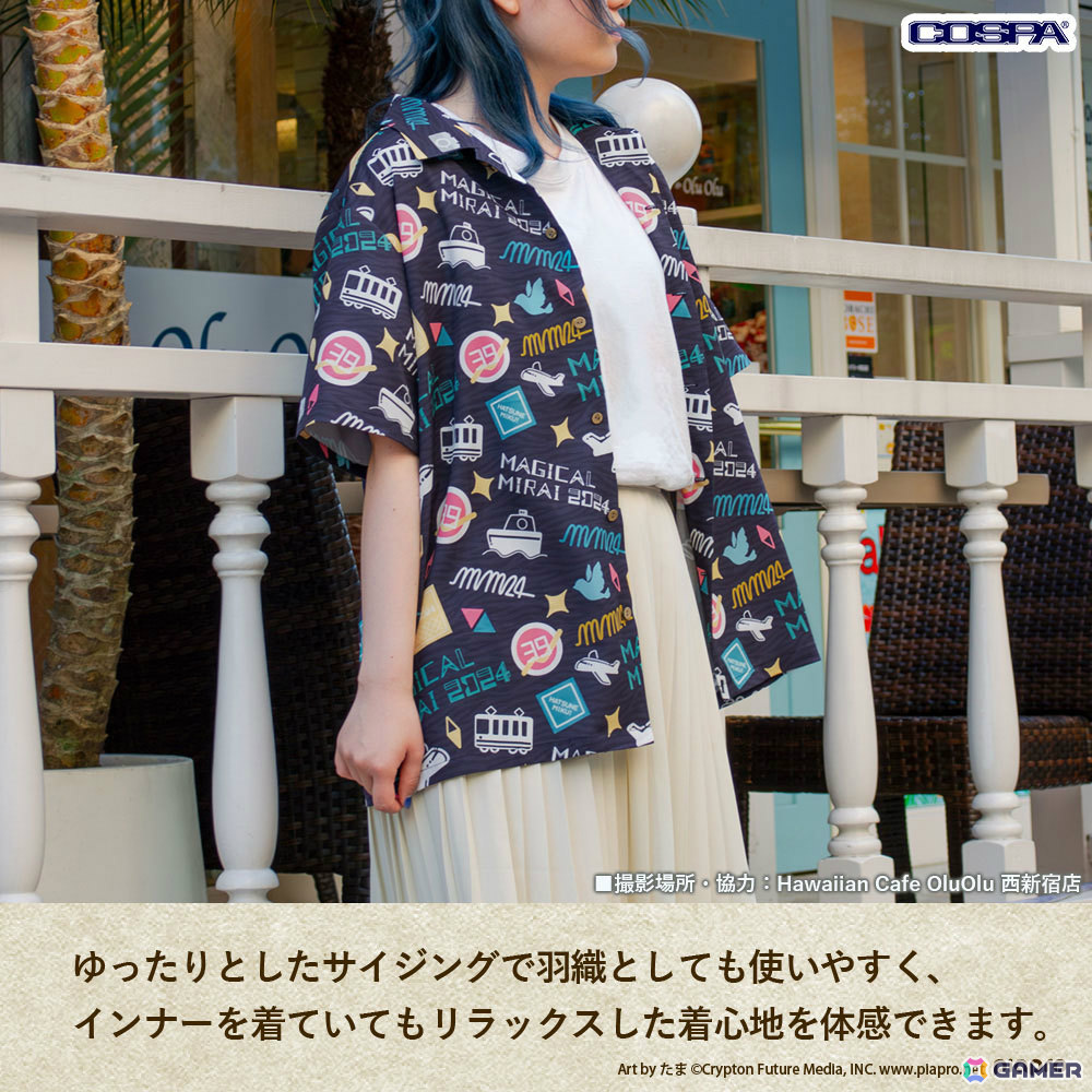 初音ミク「マジカルミライ 2024」COSPAブースで販売されるグッズが公開!アロハシャツやつままれ+シールセットなどが数量限定で登場の画像