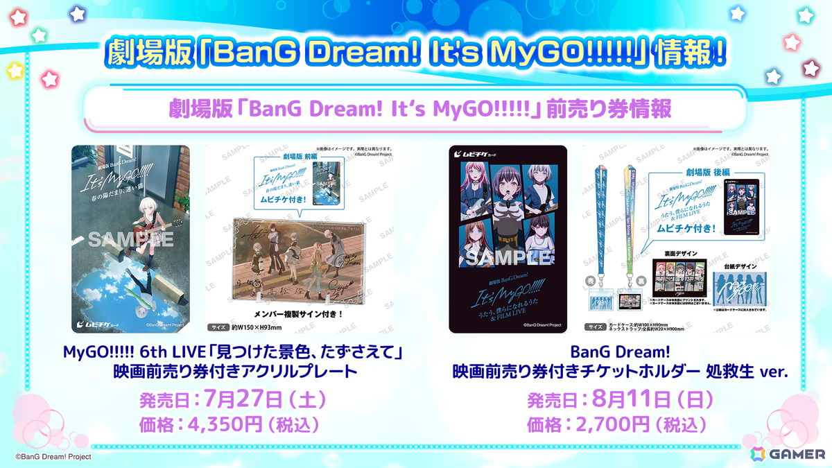 アニメ「BanG Dream！ Ave Mujica」のティザー映像が公開！本編映像や第2弾ティザービジュアルをチェックの画像