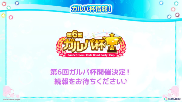 「ガルパ」オリジナル楽曲をバンドの垣根を越えた組み合わせのユニットで歌唱する新企画「パラレルボーカル」が開催決定！の画像4