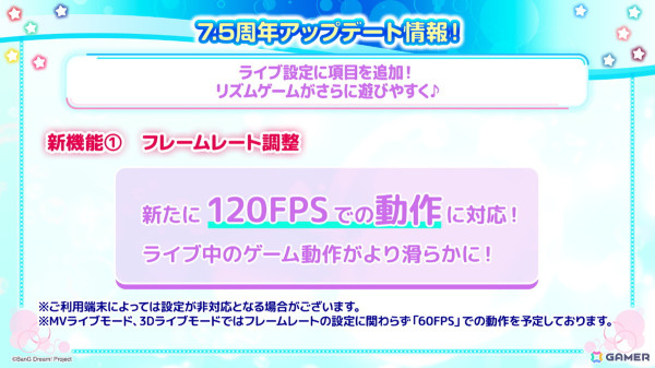 「ガルパ」オリジナル楽曲をバンドの垣根を越えた組み合わせのユニットで歌唱する新企画「パラレルボーカル」が開催決定！の画像5