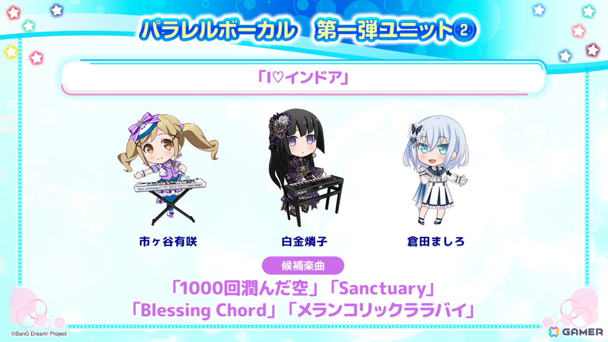 「ガルパ」オリジナル楽曲をバンドの垣根を越えた組み合わせのユニットで歌唱する新企画「パラレルボーカル」が開催決定!の画像