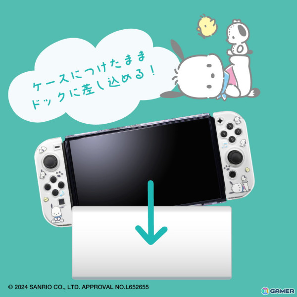 マイメロディ、こぎみゅん、ポチャッコがデザインされたSwitch（有機ELモデル）用クリアケースが発売！の画像4