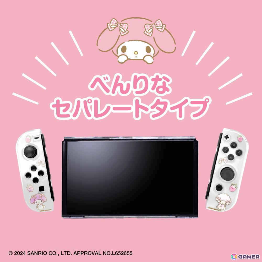 マイメロディ、こぎみゅん、ポチャッコがデザインされたSwitch（有機ELモデル）用クリアケースが発売！の画像