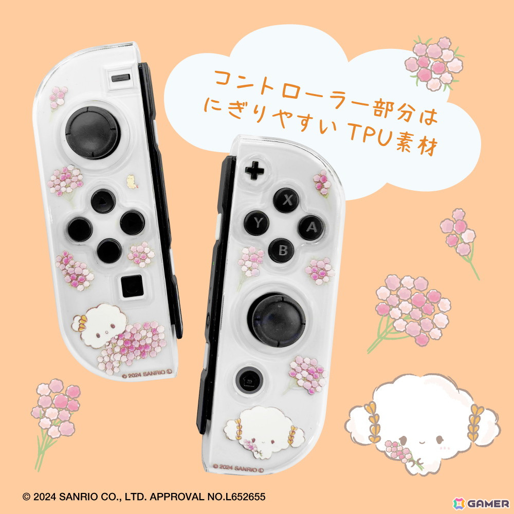 マイメロディ、こぎみゅん、ポチャッコがデザインされたSwitch（有機ELモデル）用クリアケースが発売！の画像