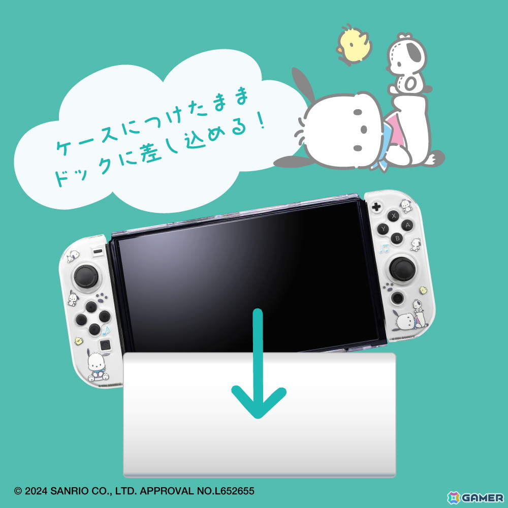マイメロディ、こぎみゅん、ポチャッコがデザインされたSwitch（有機ELモデル）用クリアケースが発売！の画像