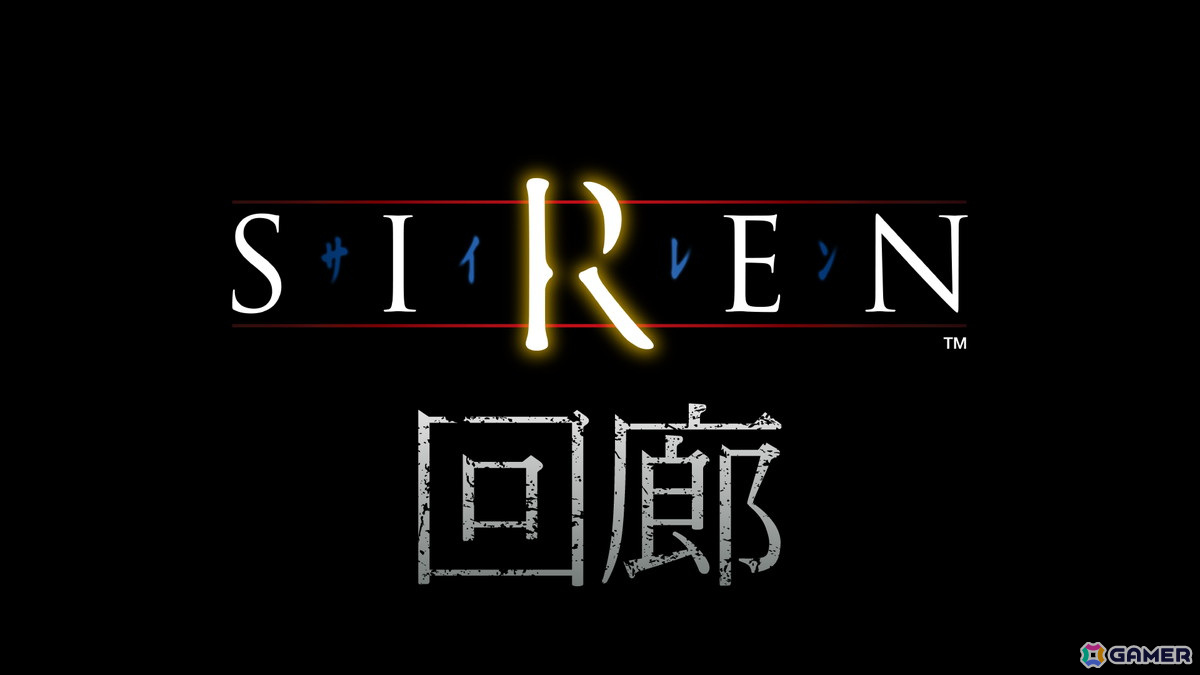 ナンジャタウンが再び異界入り……「SIREN in NAMJATOWN 再」が7月20日から開催!怖さが異なる「SIREN回廊」や屍人姿のトロとピポサルも登場の画像