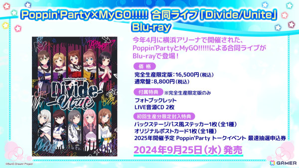 「バンドリ！」2024年のCD・Blu-rayリリース情報やライブ・イベント情報が公開！本日12時からはMyGO!!!!!のライブに関する緊急生配信もの画像2