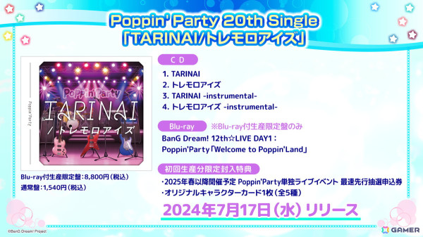 「バンドリ！」2024年のCD・Blu-rayリリース情報やライブ・イベント情報が公開！本日12時からはMyGO!!!!!のライブに関する緊急生配信もの画像5