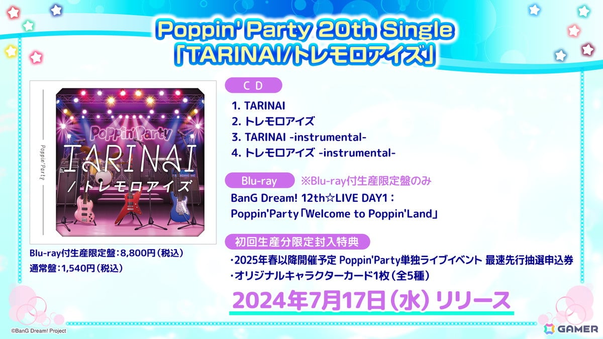 「バンドリ!」2024年のCD・Blu-rayリリース情報やライブ・イベント情報が公開!本日12時からはMyGO!!!!!のライブに関する緊急生配信もの画像