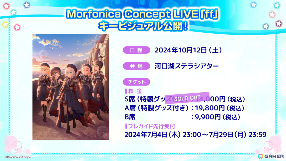 「バンドリ!」2024年のCD・Blu-rayリリース情報やライブ・イベント情報が公開!本日12時からはMyGO!!!!!のライブに関する緊急生配信もの画像