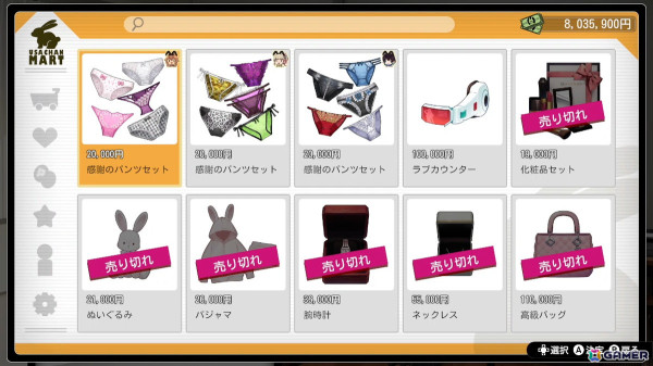「バニーガーデン」“PTA”がより捗るアップデートが実施！5種のチェキポーズとプレゼントパンツが追加の画像6