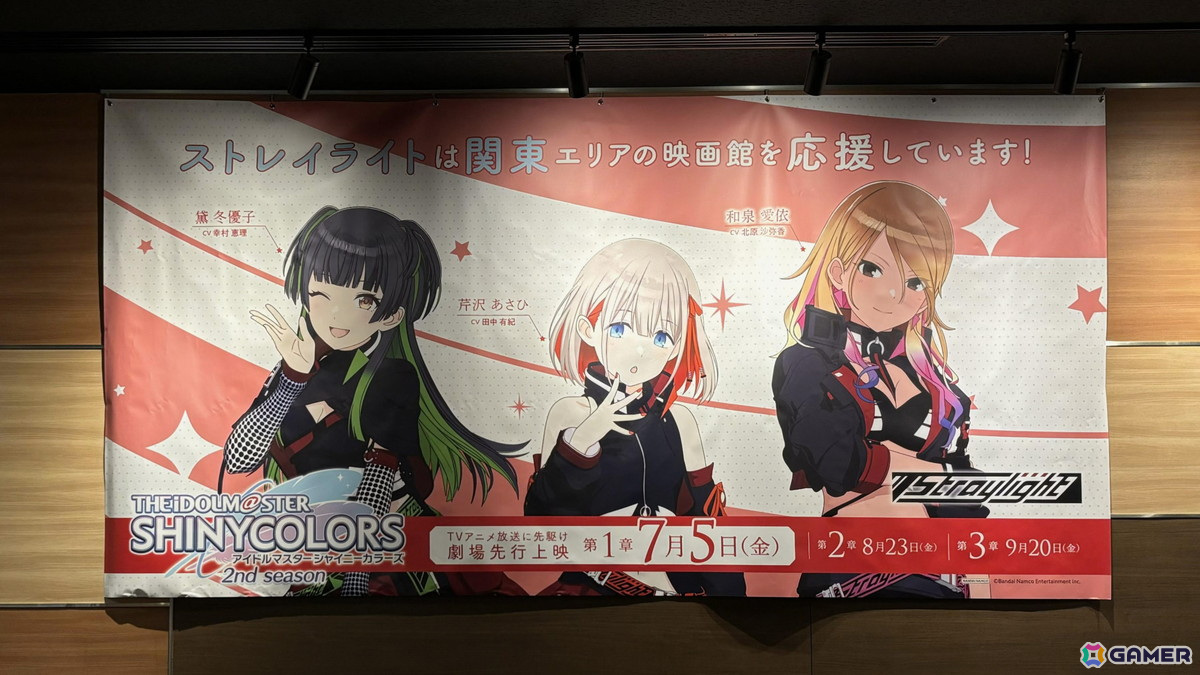 アニメ「アイドルマスター シャイニーカラーズ 2nd season」劇場先行上映 第1章が上映開始!の画像