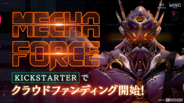 VRロボットアクション「Mecha Force -メカフォース-」のクラウドファンディングがKickstarterでも開始！の画像1