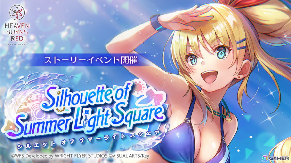 「ヘブバン」でストーリーイベント「Silhouette of Summer Light Square」が開催！水着スタイルのマリとアーデルハイドが登場の画像1
