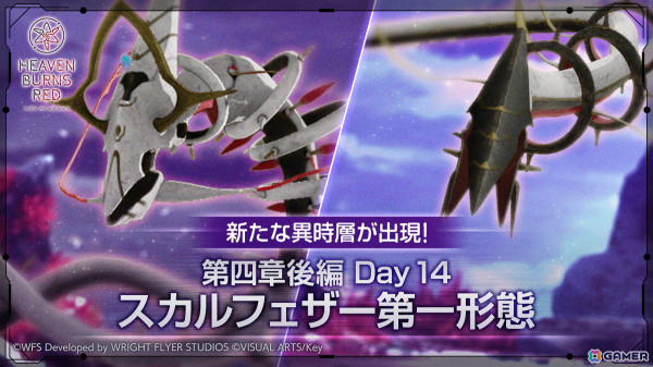 「ヘブバン」でストーリーイベント「Silhouette of Summer Light Square」が開催！水着スタイルのマリとアーデルハイドが登場の画像11
