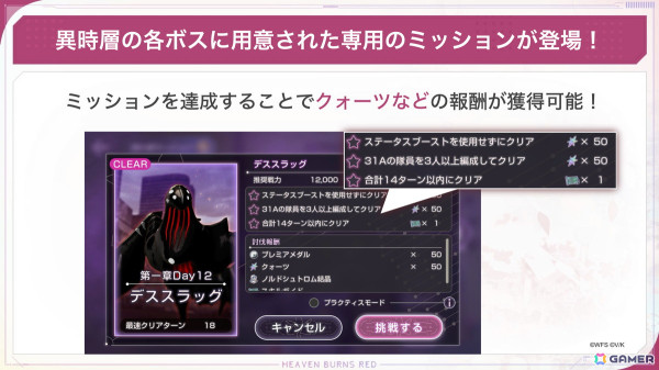 「ヘブバン」でストーリーイベント「Silhouette of Summer Light Square」が開催！水着スタイルのマリとアーデルハイドが登場の画像12