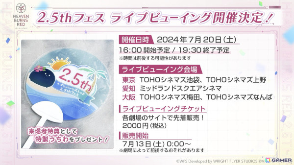 「ヘブバン」でストーリーイベント「Silhouette of Summer Light Square」が開催！水着スタイルのマリとアーデルハイドが登場の画像14
