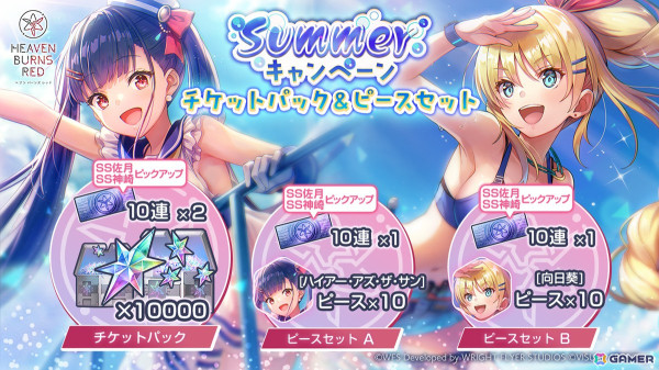 「ヘブバン」でストーリーイベント「Silhouette of Summer Light Square」が開催！水着スタイルのマリとアーデルハイドが登場の画像7