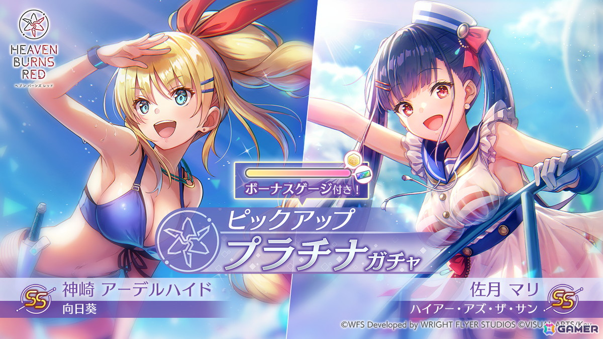 「ヘブバン」でストーリーイベント「Silhouette of Summer Light Square」が開催!水着スタイルのマリとアーデルハイドが登場の画像