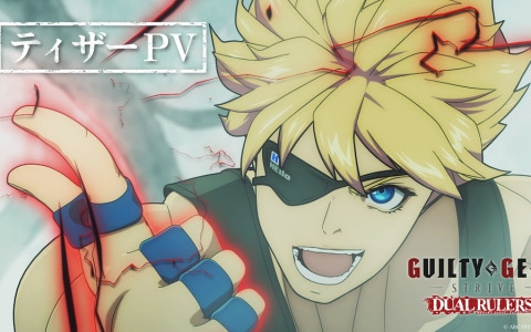アニメ「GUILTY GEAR STRIVE: DUAL RULERS」は2025年に放送!ティザーPVやメインキャスト情報も公開