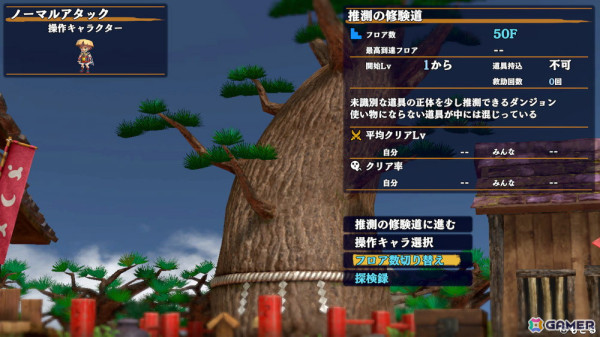 「風来のシレン6」ついに“竜海シレン”でのプレイが可能に！既存ダンジョンのフロア数拡張機能なども追加する無料アップデートが本日20時に配信の画像4