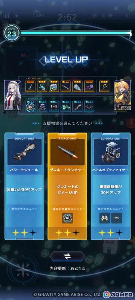 絶望サバイバルRPG「戦乙女前線 -ヴァルキリーズライン-」Android版のβテストが実施中！超高難易度設定のステージもの画像