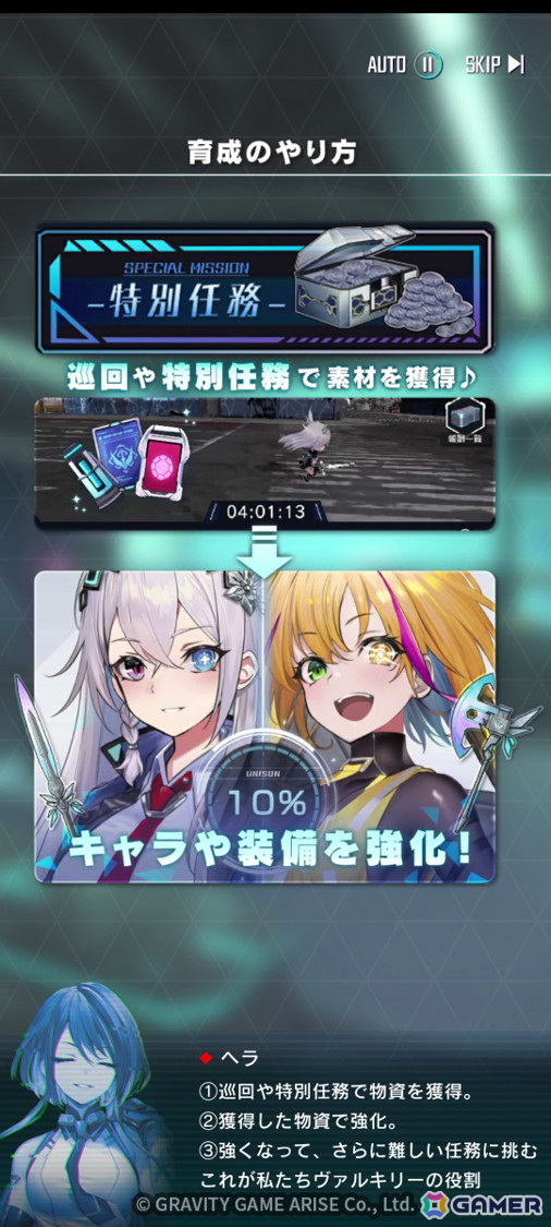 絶望サバイバルRPG「戦乙女前線 -ヴァルキリーズライン-」Android版のβテストが実施中！超高難易度設定のステージもの画像8