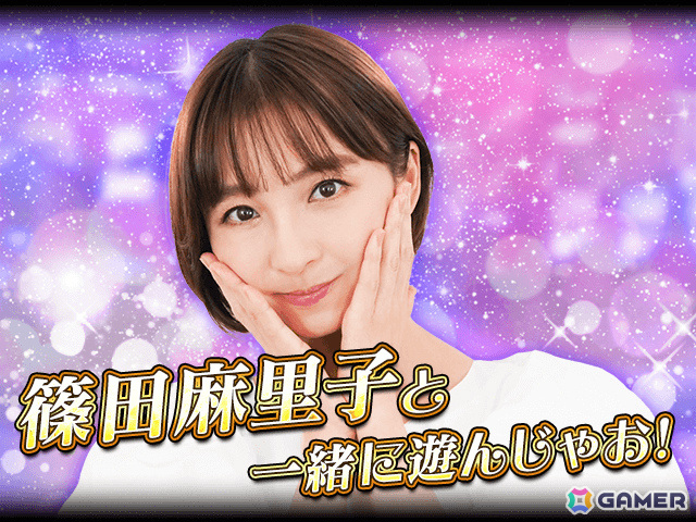 「暴走列伝 単車の虎」篠田麻里子さんプロデュースの限定アバターを手に入れよう！コラボイベント＆ガチャが実施の画像