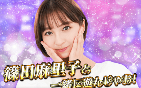 「暴走列伝 単車の虎」篠田麻里子さんプロデュースの限定アバターを手に入れよう!コラボイベント&ガチャが実施