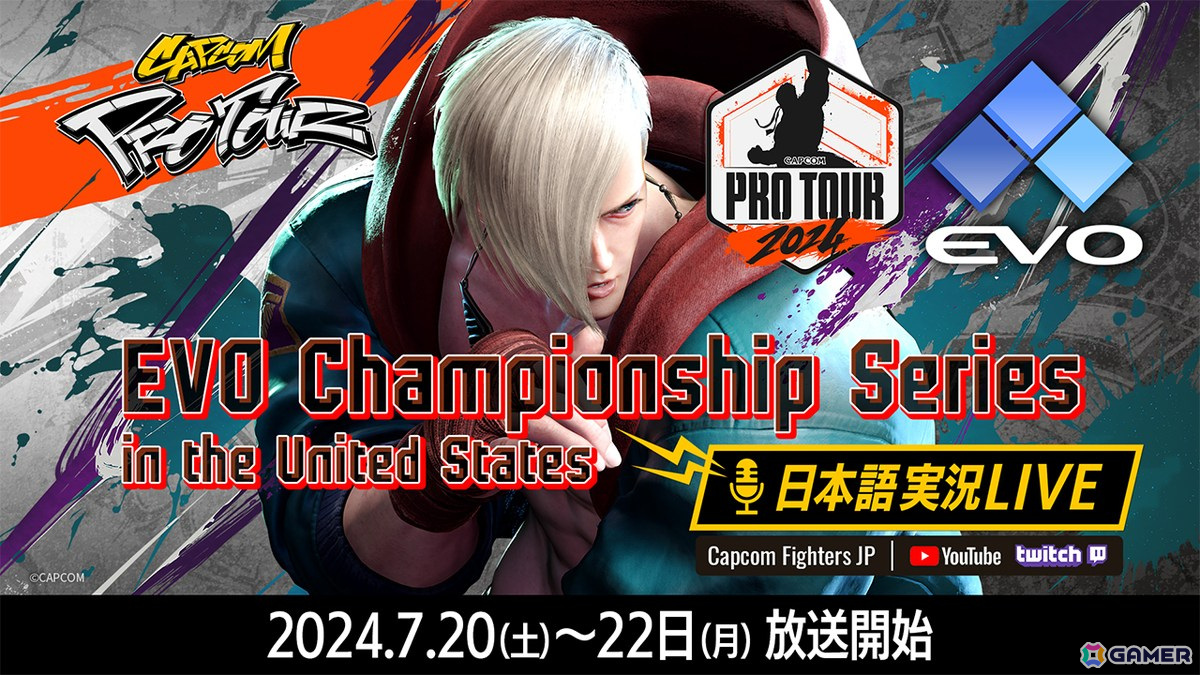 「EVO 2024」の「ストリートファイター6」部門の日本語実況LIVE配信が7月20日より放送！Day1のゲスト解説としてかずのこ選手が出演の画像