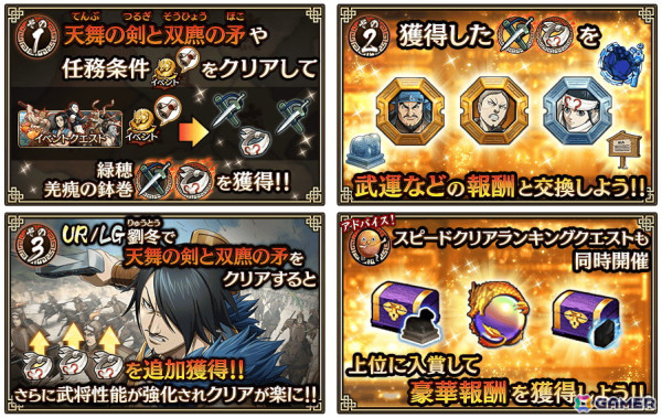 「キングダム 乱 -天下統一への道-」に新武将「劉冬」が登場！LGスキルは武将体力が0になった時に1度だけ回復可能の画像5