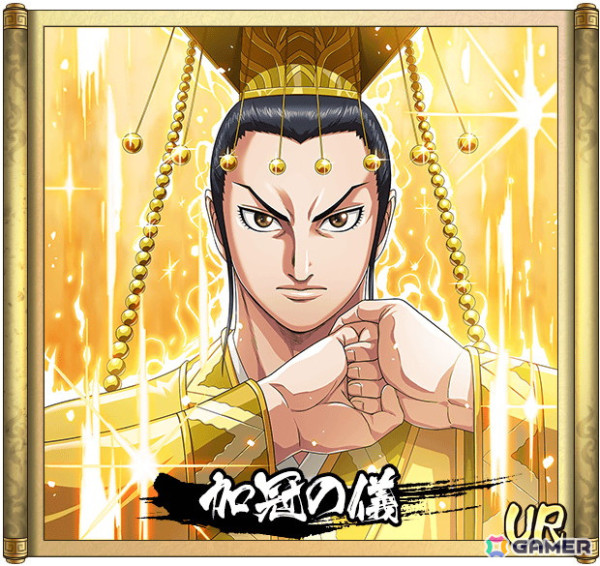 「キングダム 乱 -天下統一への道-」に新武将「劉冬」が登場！LGスキルは武将体力が0になった時に1度だけ回復可能の画像6