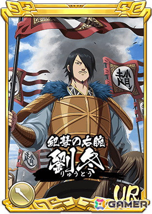 「キングダム 乱 -天下統一への道-」に新武将「劉冬」が登場！LGスキルは武将体力が0になった時に1度だけ回復可能の画像